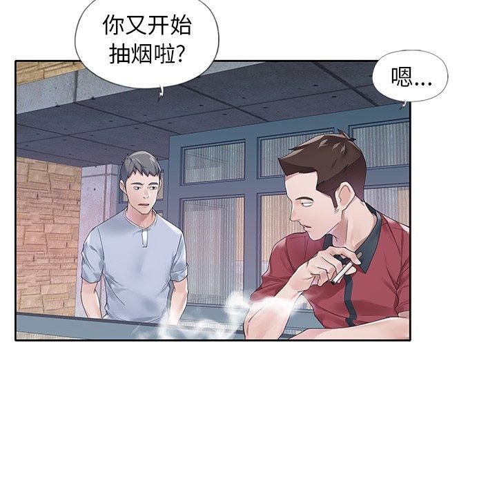 《偶像养成记》漫画 第17话
