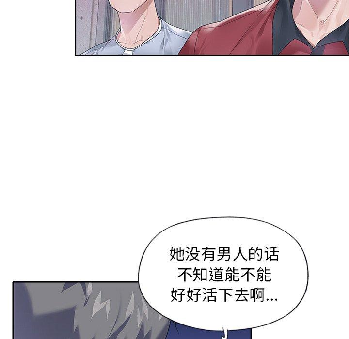 《偶像养成记》漫画 第17话