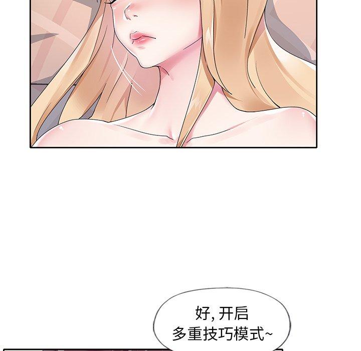 《偶像养成记》漫画 第17话