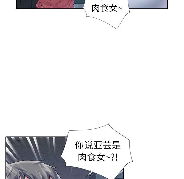 《偶像养成记》漫画 第17话