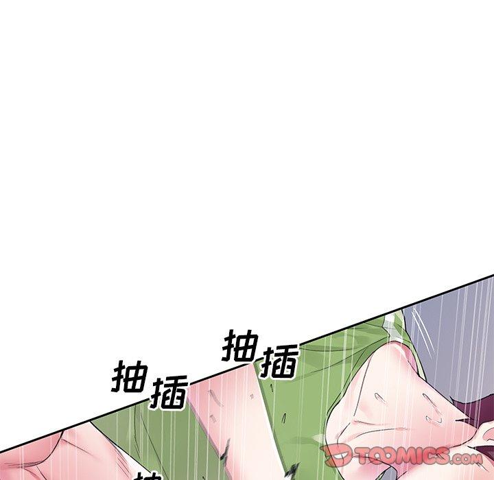 《偶像养成记》漫画 第17话