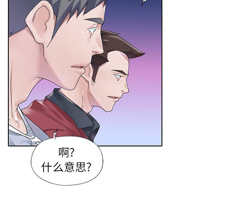 《偶像养成记》漫画 第17话