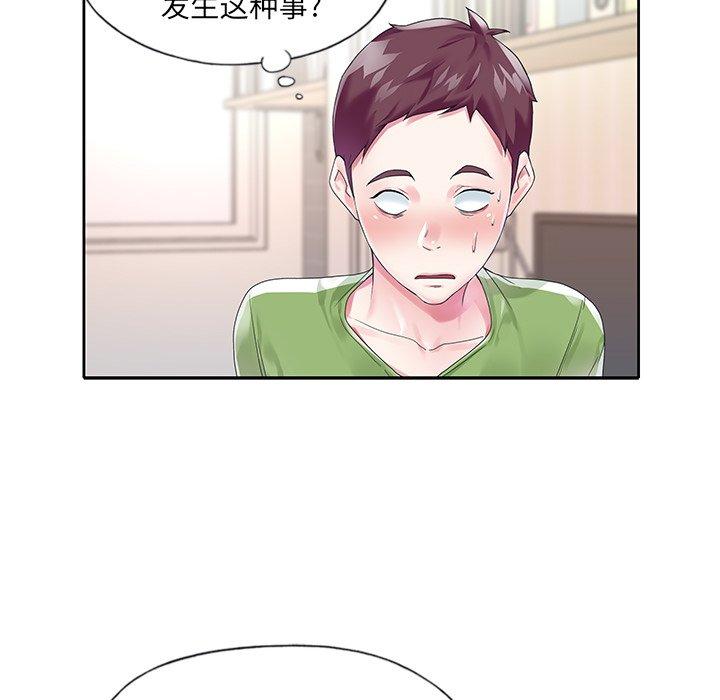 《偶像养成记》漫画 第17话