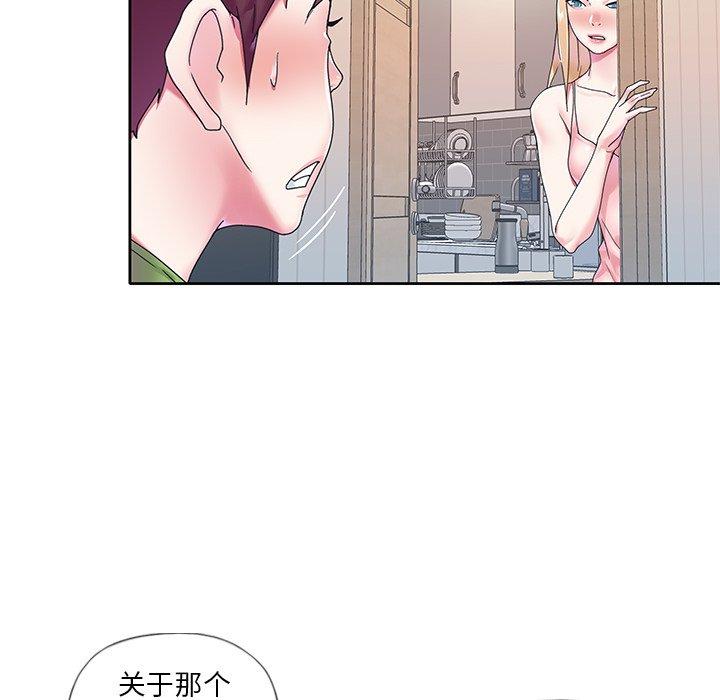 《偶像养成记》漫画 第17话