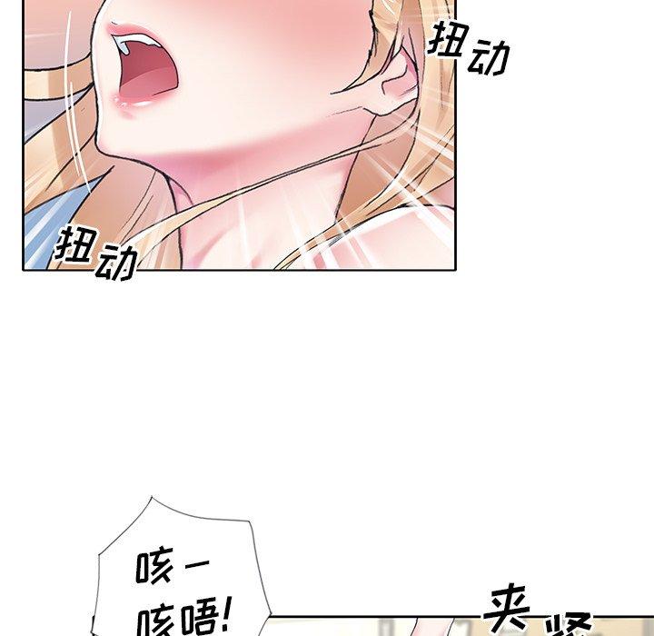 《偶像养成记》漫画 第17话