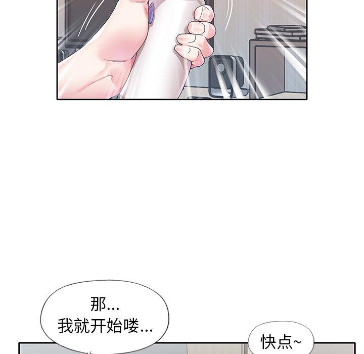 《偶像养成记》漫画 第17话