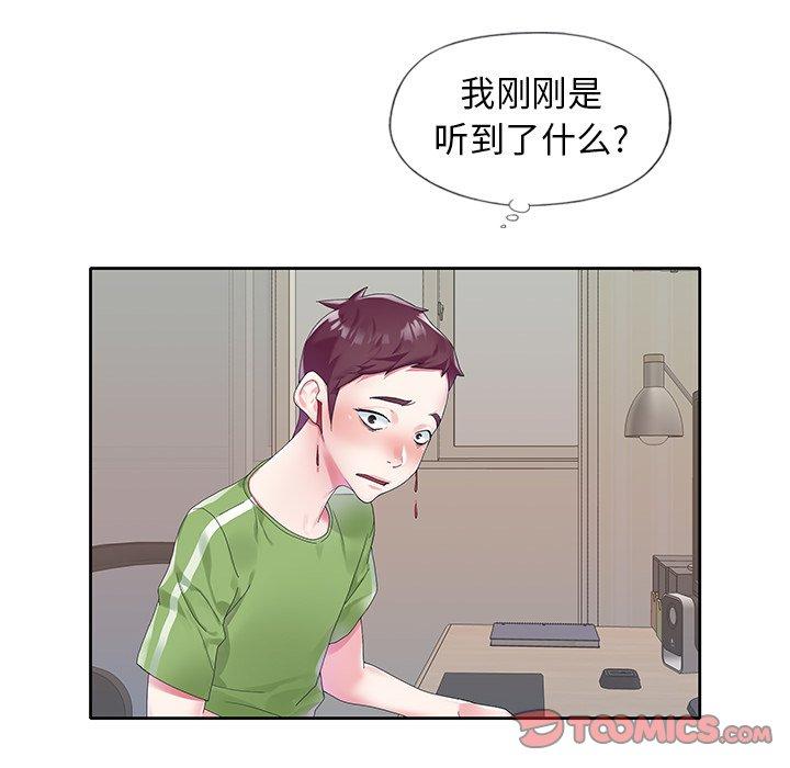 《偶像养成记》漫画 第17话