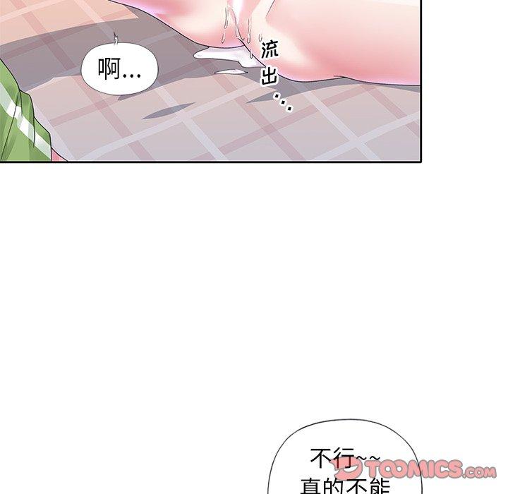 《偶像养成记》漫画 第17话