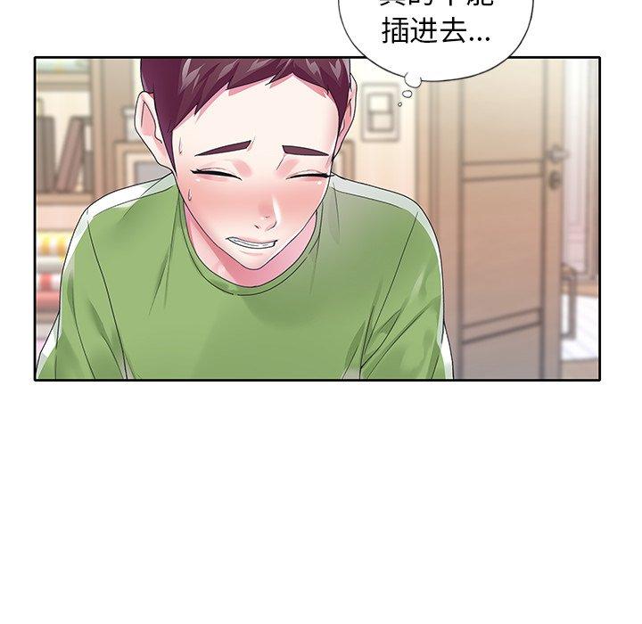 《偶像养成记》漫画 第17话