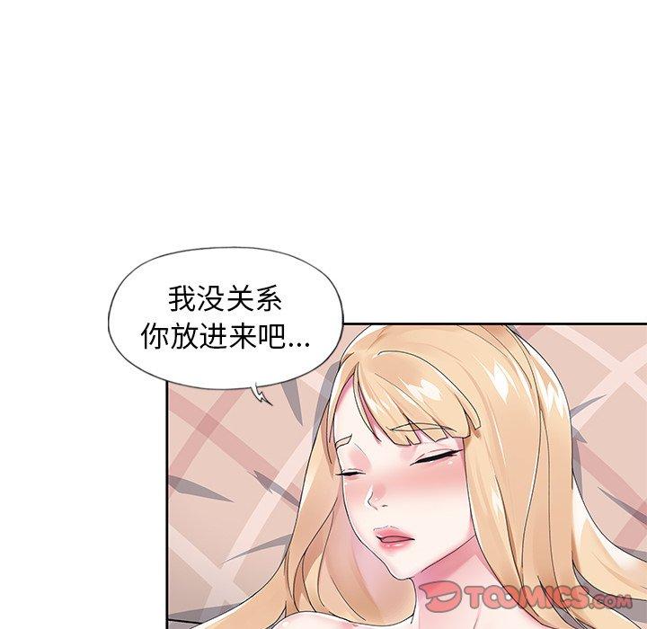《偶像养成记》漫画 第17话