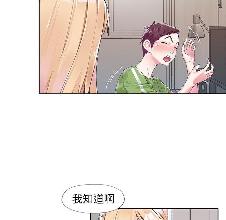 《偶像养成记》漫画 第17话