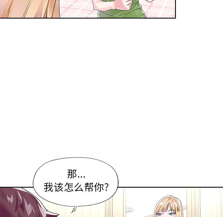 《偶像养成记》漫画 第17话
