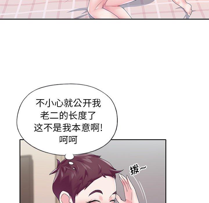 《偶像养成记》漫画 第18话
