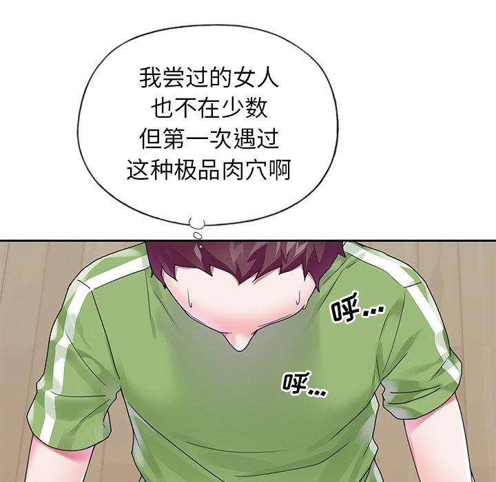 《偶像养成记》漫画 第18话