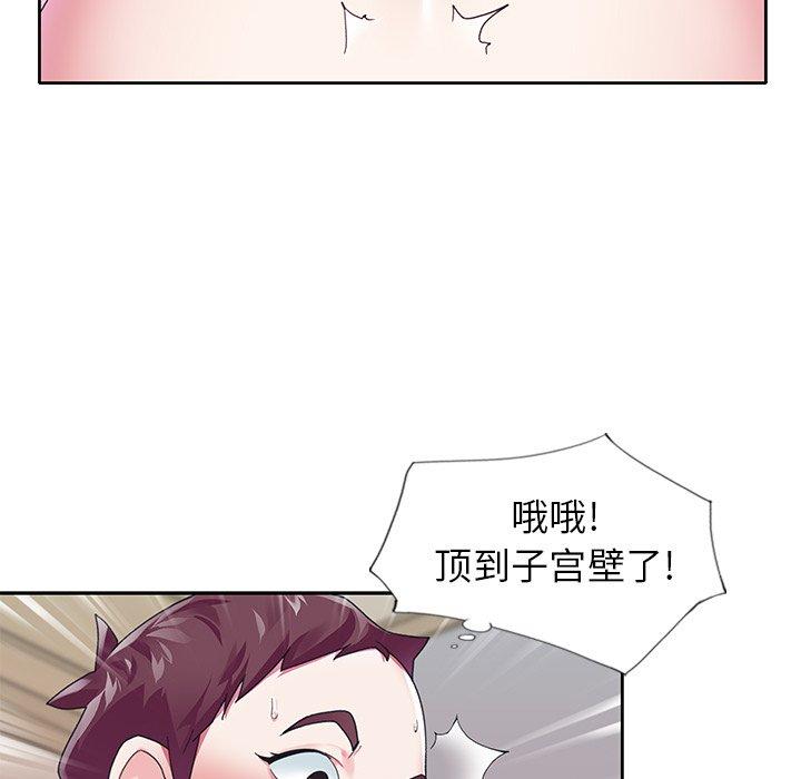 《偶像养成记》漫画 第18话
