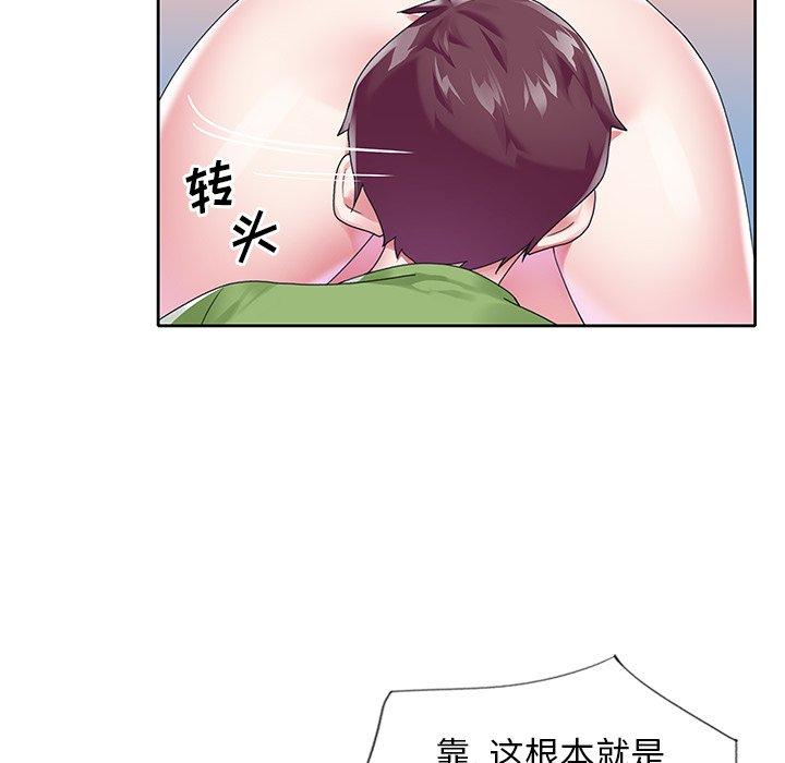 《偶像养成记》漫画 第18话