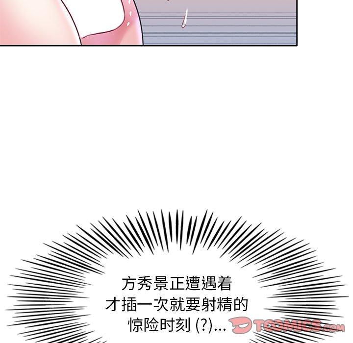 《偶像养成记》漫画 第18话