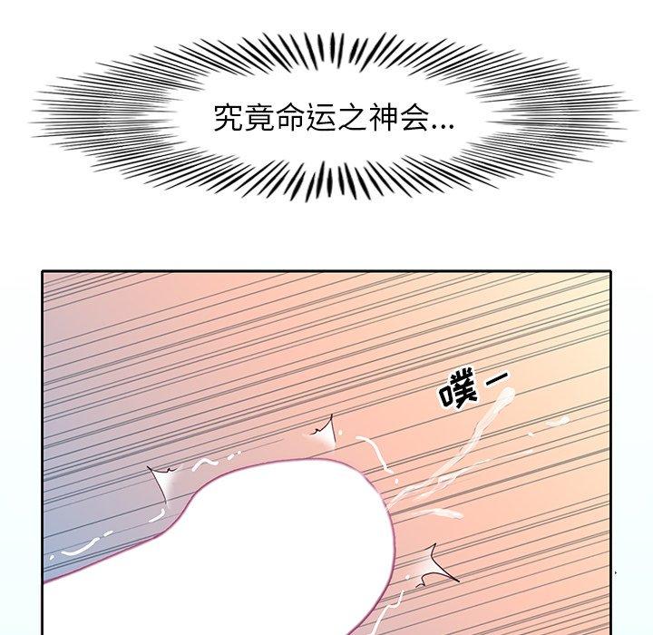 《偶像养成记》漫画 第18话