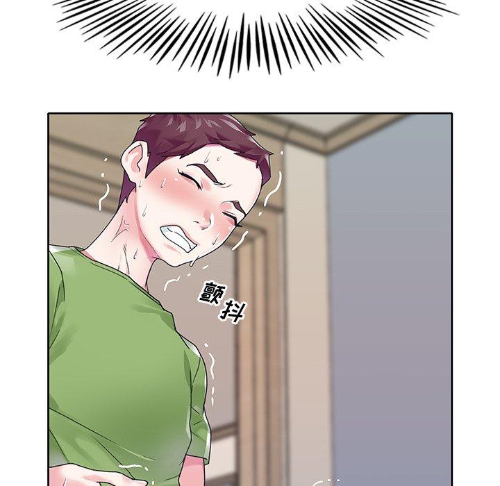 《偶像养成记》漫画 第18话