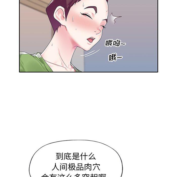 《偶像养成记》漫画 第18话