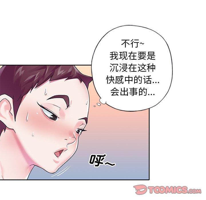 《偶像养成记》漫画 第18话