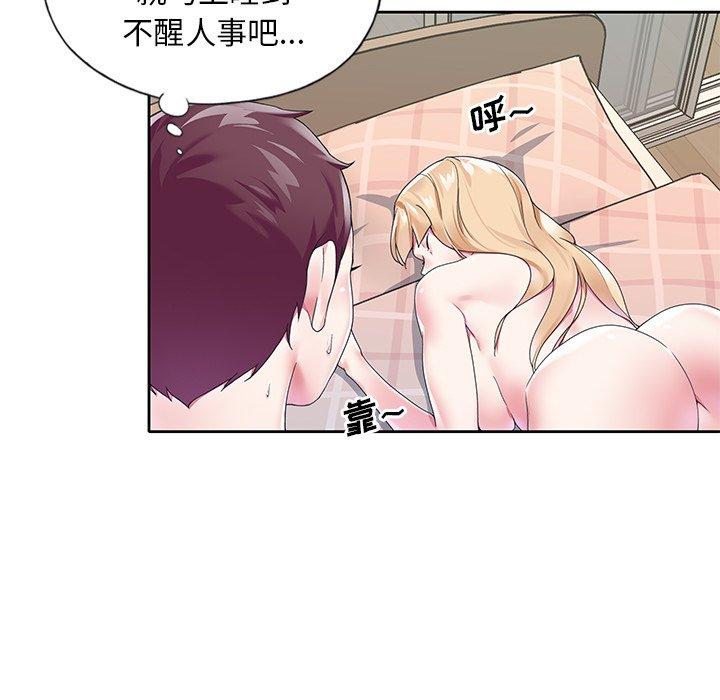 《偶像养成记》漫画 第18话