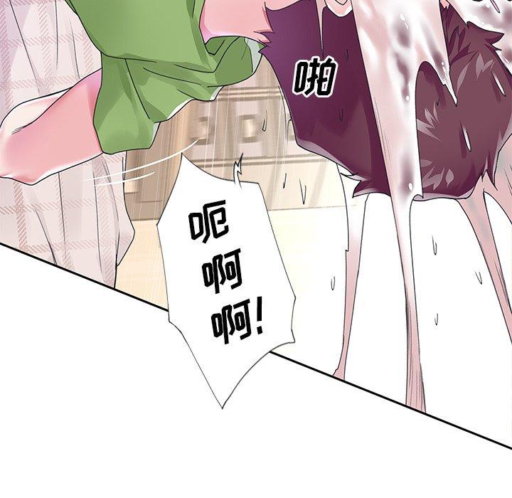 《偶像养成记》漫画 第18话