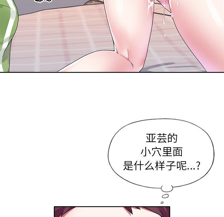 《偶像养成记》漫画 第18话