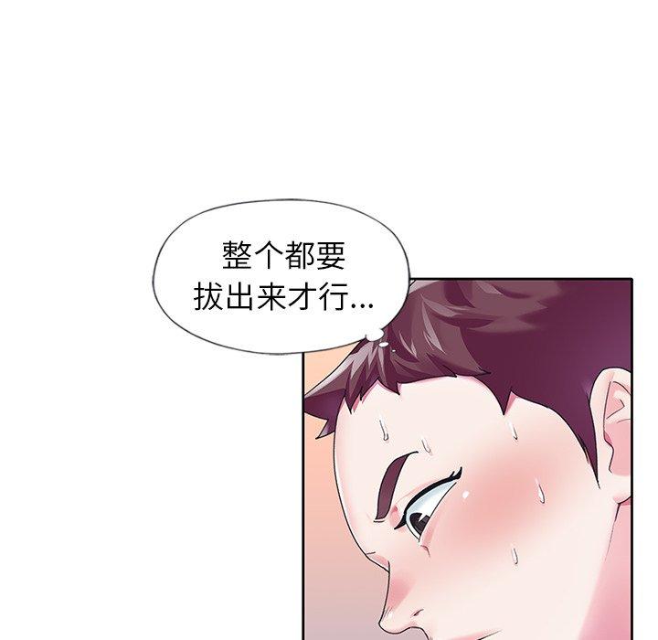 《偶像养成记》漫画 第18话