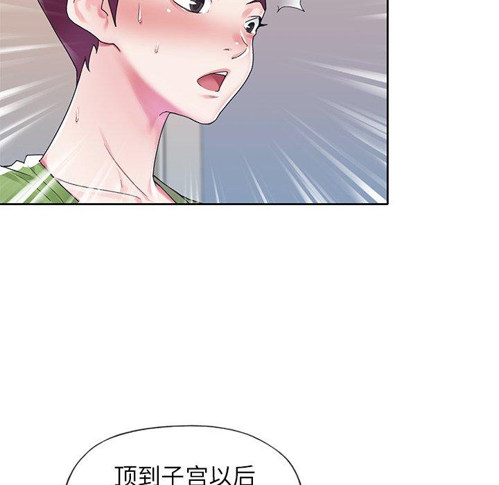 《偶像养成记》漫画 第18话