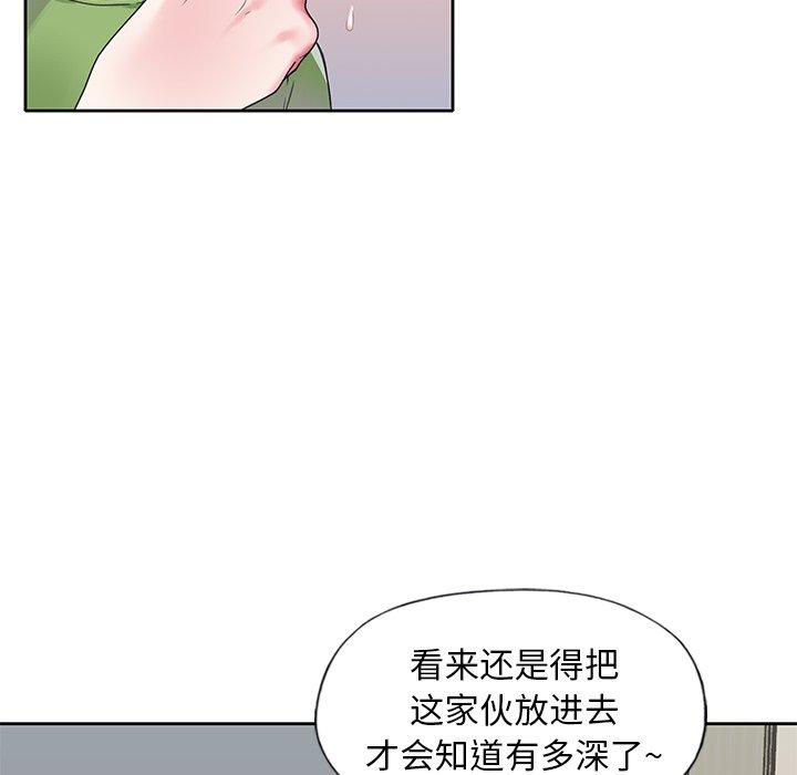 《偶像养成记》漫画 第18话