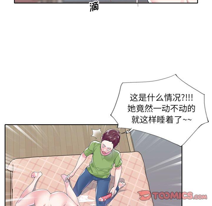 《偶像养成记》漫画 第18话