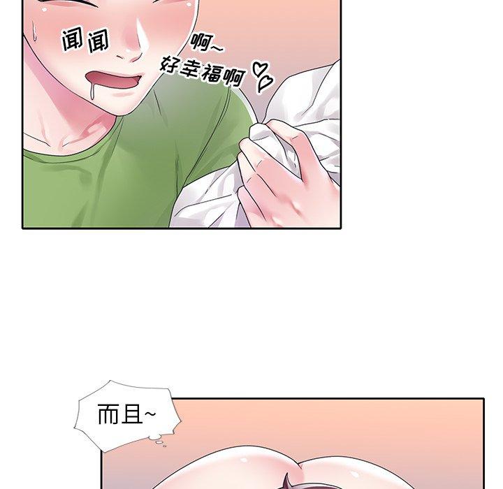 《偶像养成记》漫画 第18话