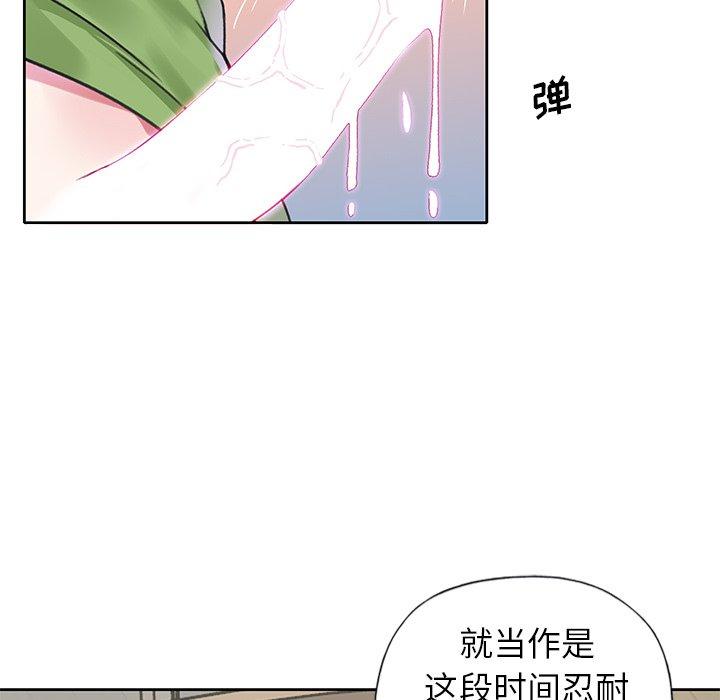 《偶像养成记》漫画 第18话