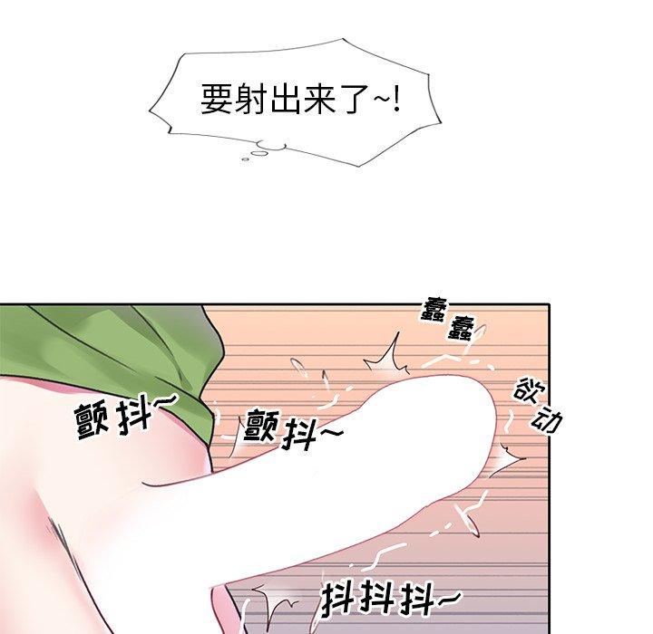 《偶像养成记》漫画 第18话