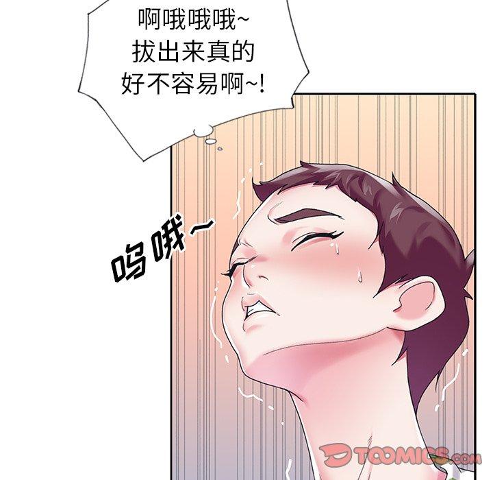 《偶像养成记》漫画 第18话