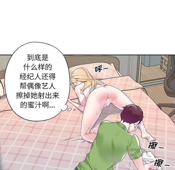 《偶像养成记》漫画 第18话
