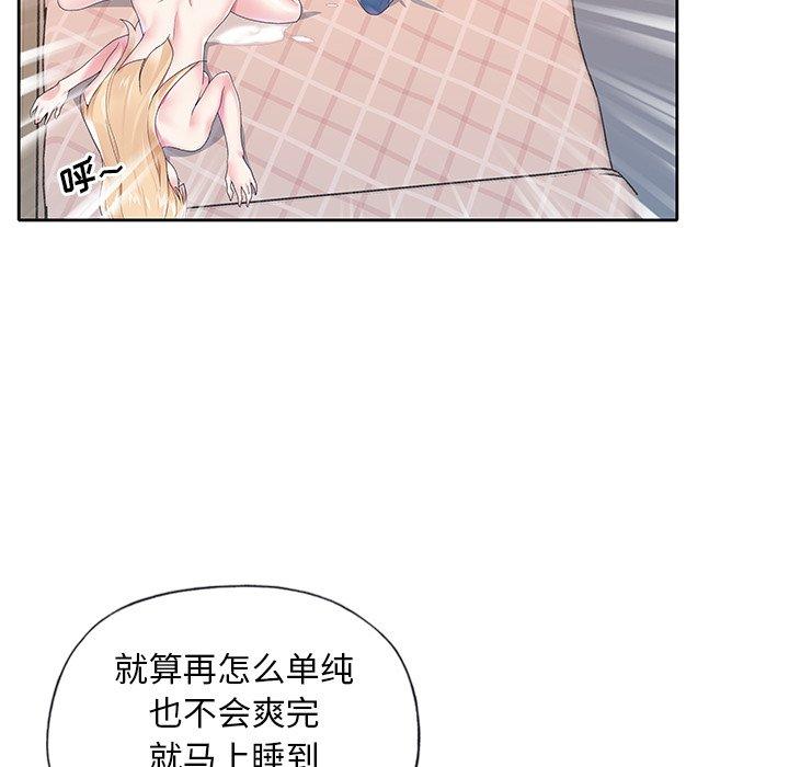 《偶像养成记》漫画 第18话
