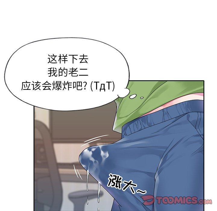 《偶像养成记》漫画 第18话