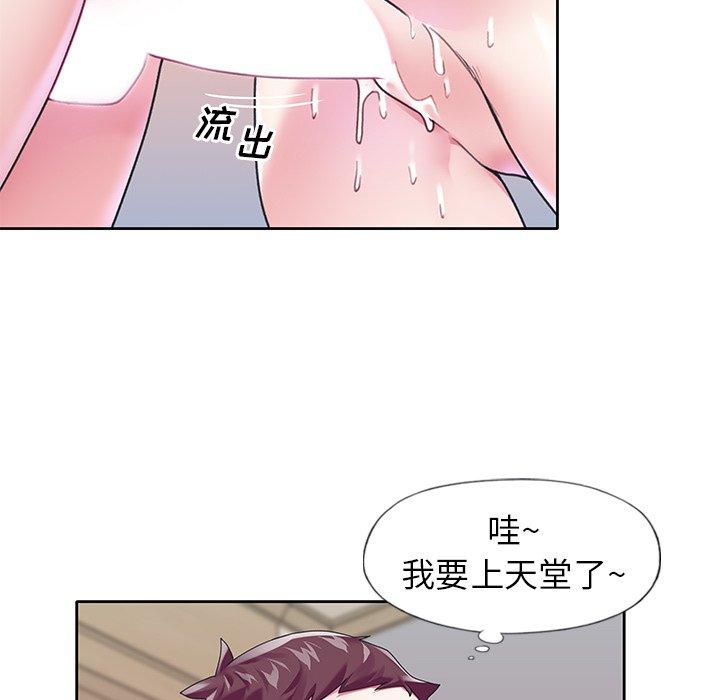 《偶像养成记》漫画 第18话