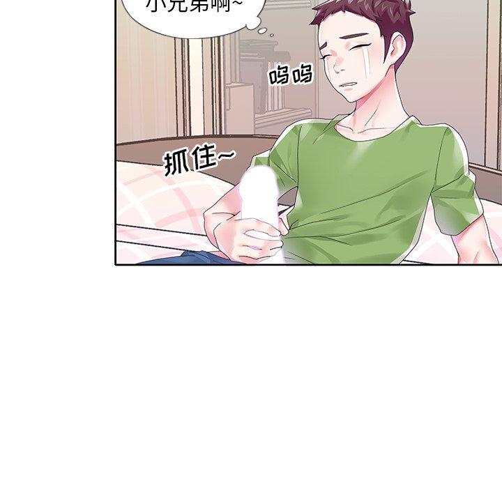《偶像养成记》漫画 第19话