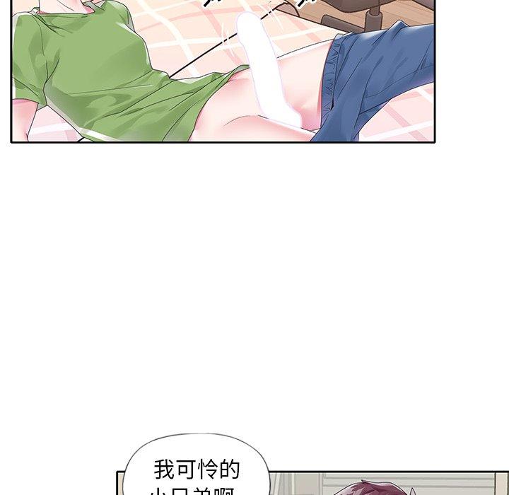 《偶像养成记》漫画 第19话