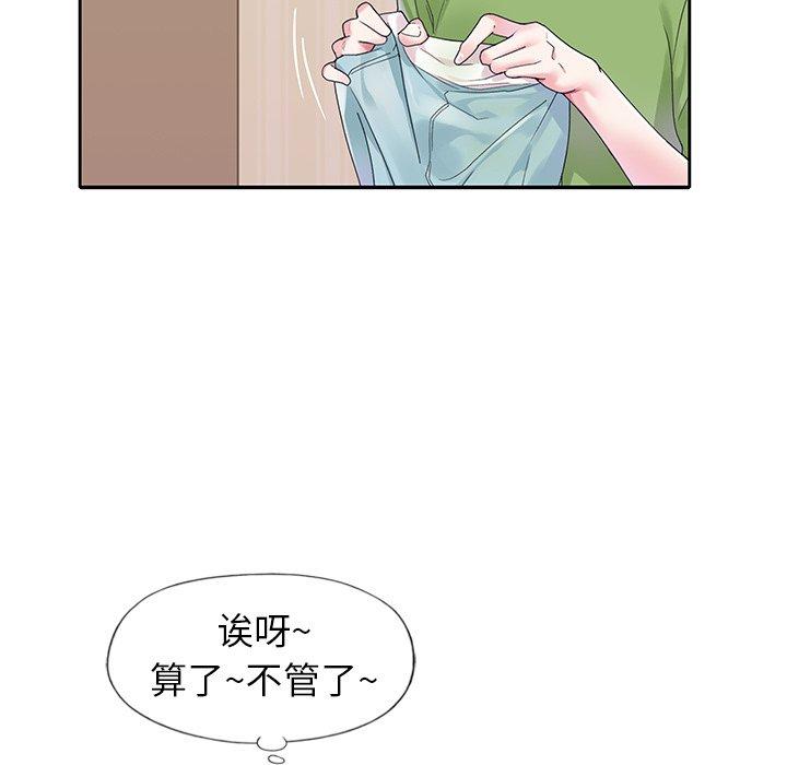 《偶像养成记》漫画 第19话