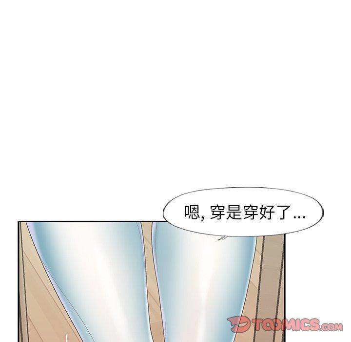《偶像养成记》漫画 第19话