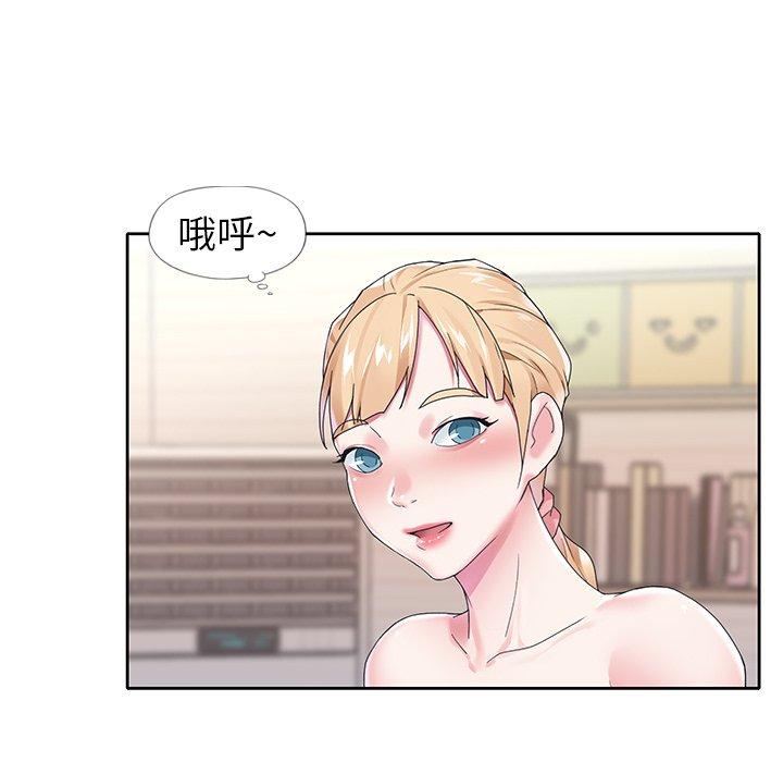 《偶像养成记》漫画 第19话