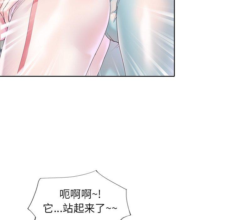 《偶像养成记》漫画 第19话