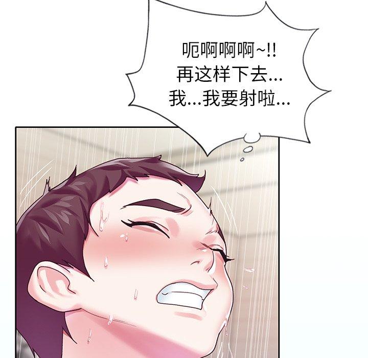 《偶像养成记》漫画 第19话