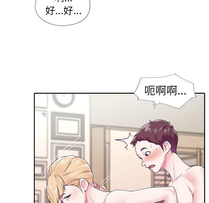 《偶像养成记》漫画 第19话