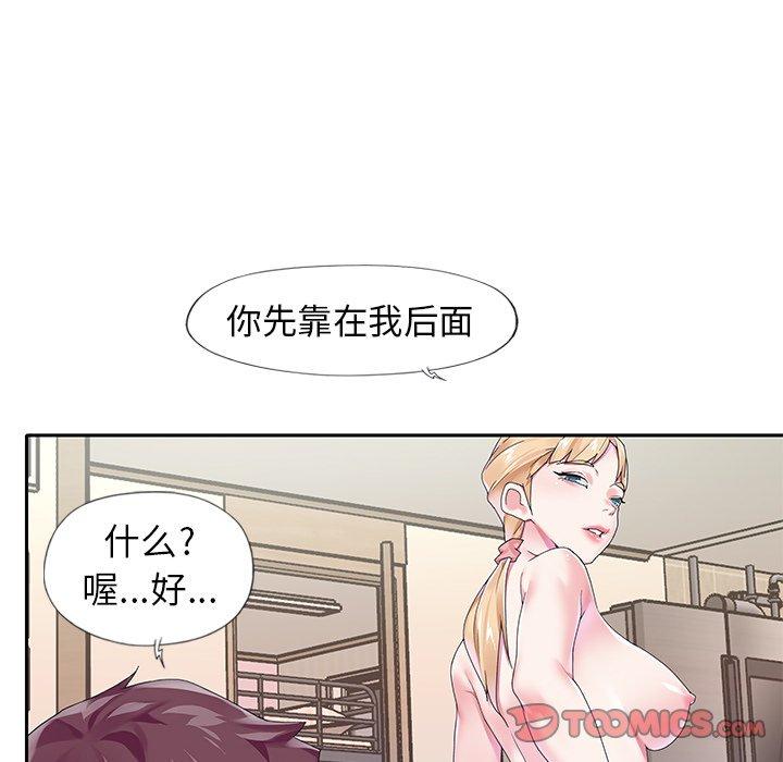 《偶像养成记》漫画 第19话