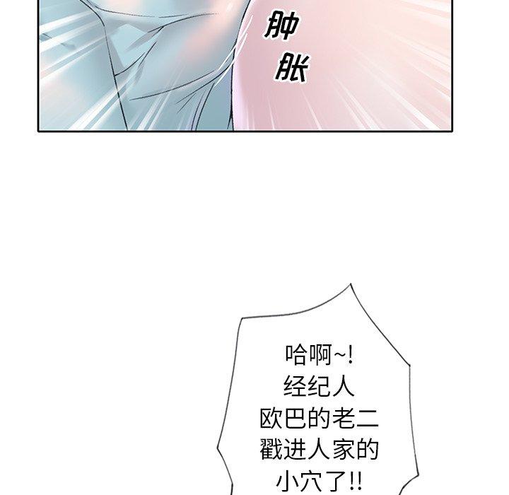《偶像养成记》漫画 第19话